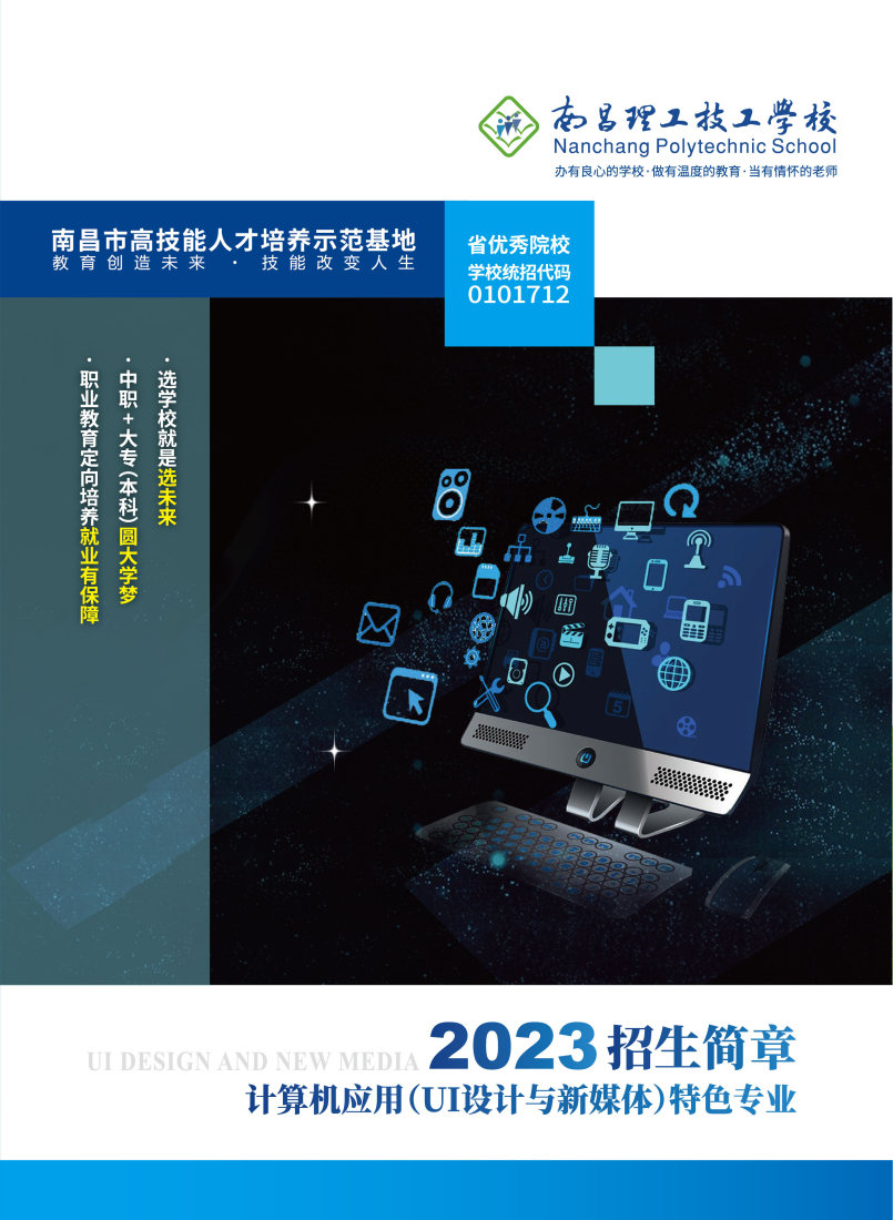 理工計算機單頁_Page1_Image1.jpg