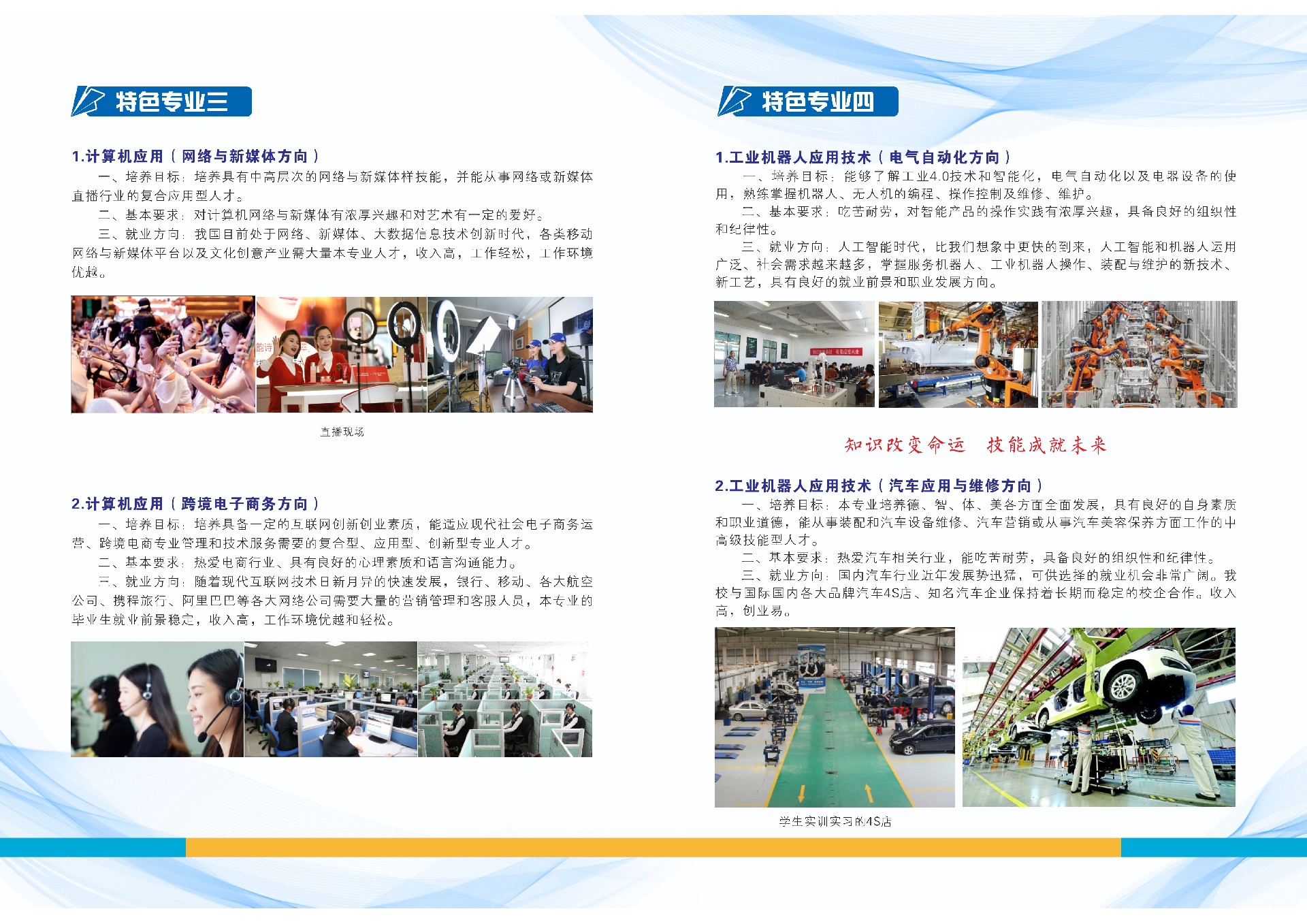 南昌鐵路保安中等專業學校2023年招生簡章